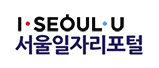  서울시민 안심일자리 신청방법