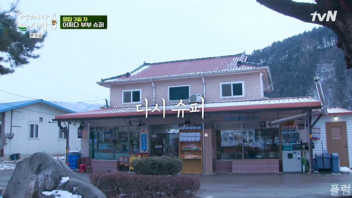  [힐링/장사] 210318 어쩌다 사장 4화 - 2