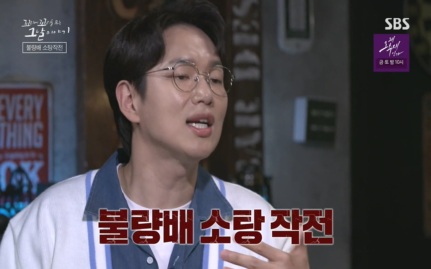 꼬리에꼬리를무는그날이야기.E31.220609p.H264-F1RST.mp4_20220610_205058.760.jpg