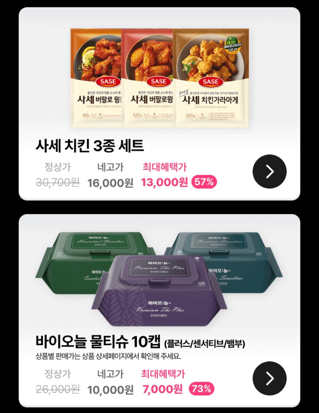 (그립네고킹) (초대코드 4Y5SE886LE) 그립에서 9개 브랜드 한번에 할인 받아가세요 4