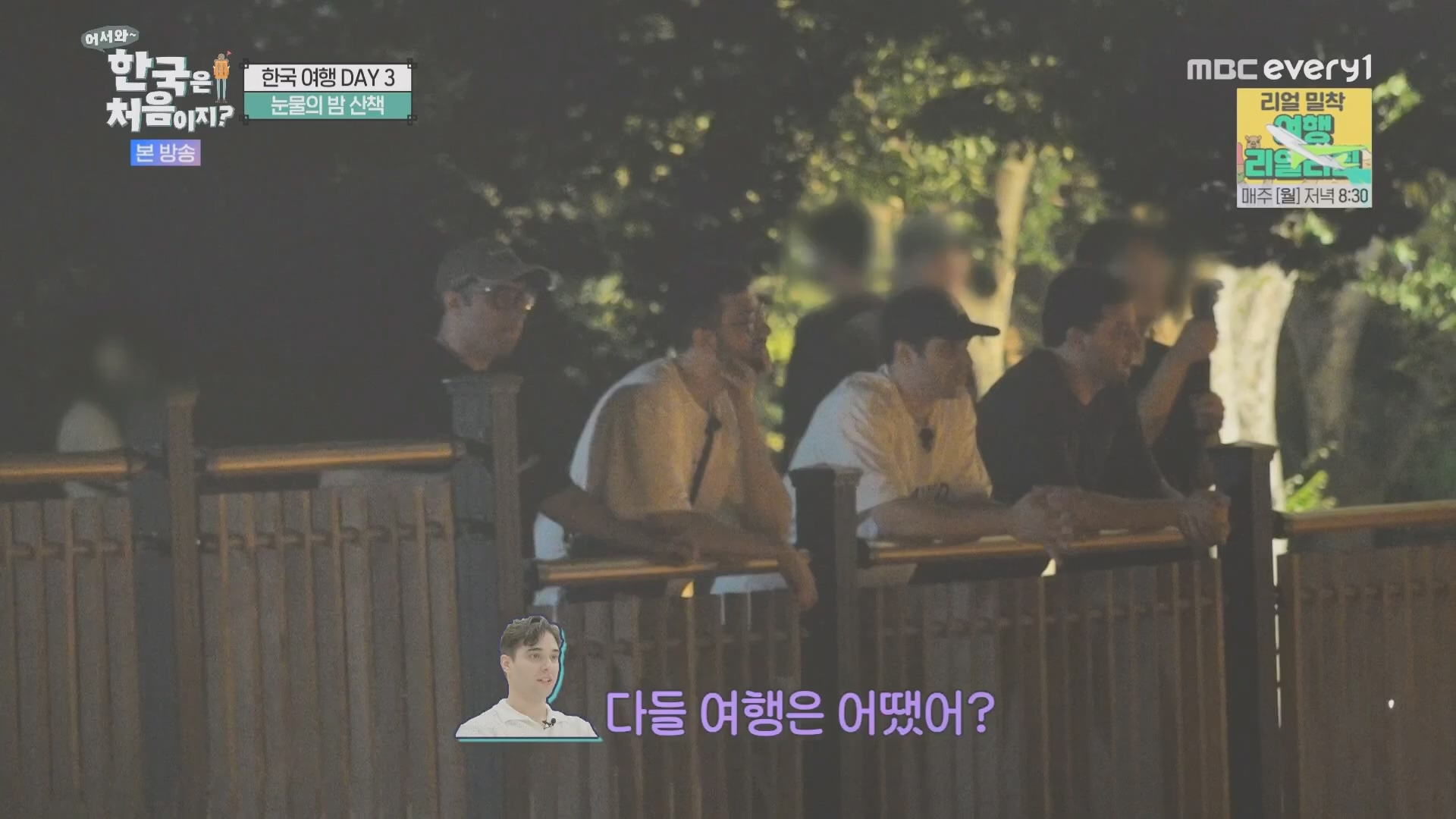 어서와~ 한국은 처음이지.E321.231109p.H264-F1RST.mp4_20231110_204230.978.jpg