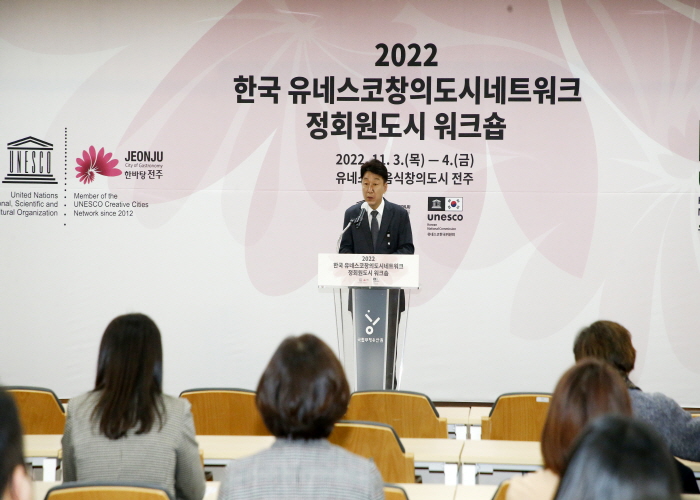 대한민국 11개 창의도시, 전주서 공동 사업 발굴 위한 협력방안 등 논의...