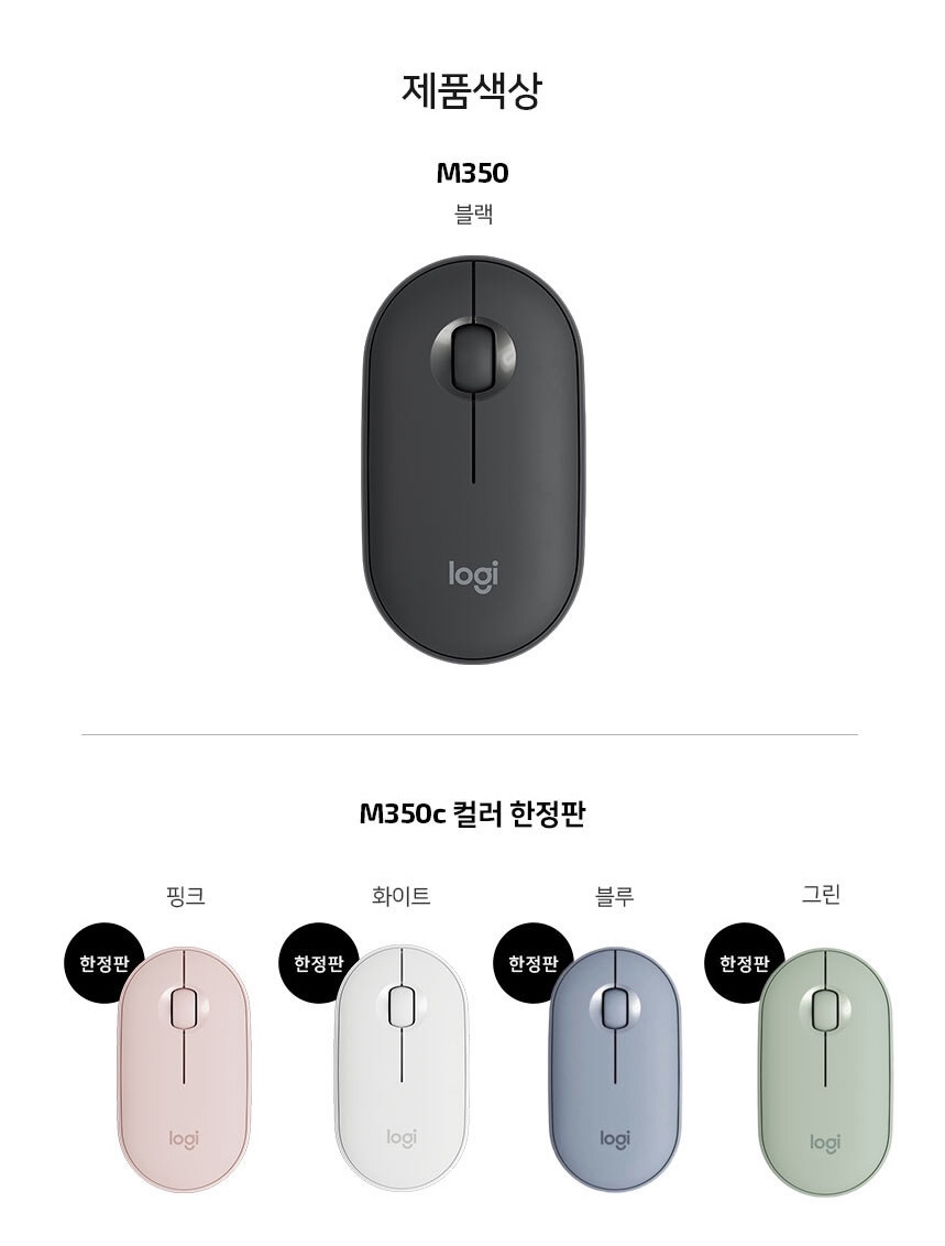 아이패드용 블루투스 마우스 후기 : 로지텍 페블 마우스(M350)