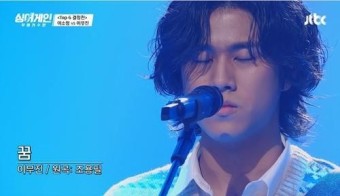  싱어게인 63호 이무진 정리 (ft. 그의 보컬 실력의 비밀?)