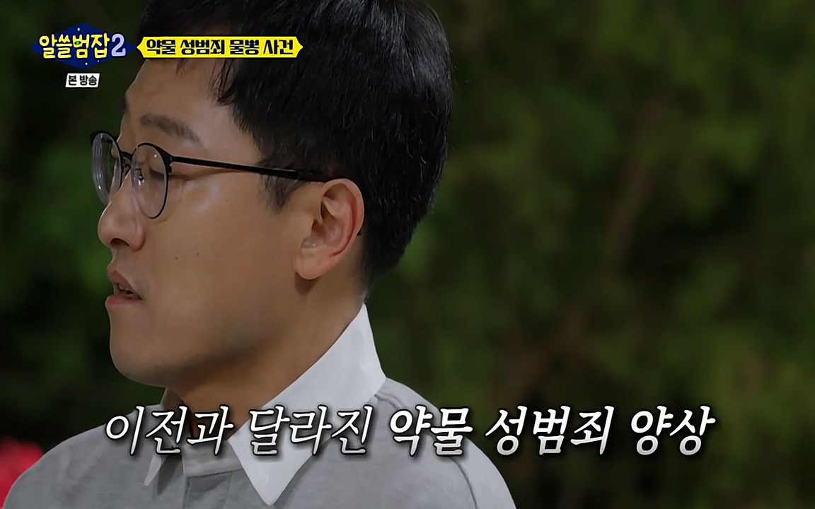 알쓸범잡 2.E15.220425p-NEXT.mp4_20220425_191421.159.jpg