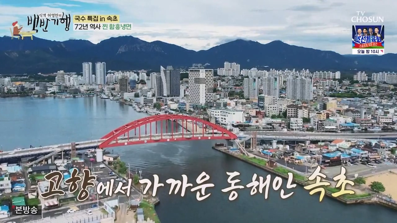 식객 허영만의 백반기행.E212.230819p-NEXT.mp4_20230819_164408.080.jpg