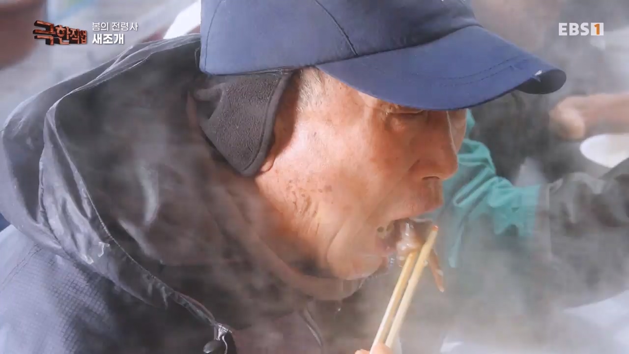 TV - 전 국민의 평생학교 EBS봄의 전령사! 새조개, 미나리, 주꾸미.mp4_20240316_171247.920.jpg