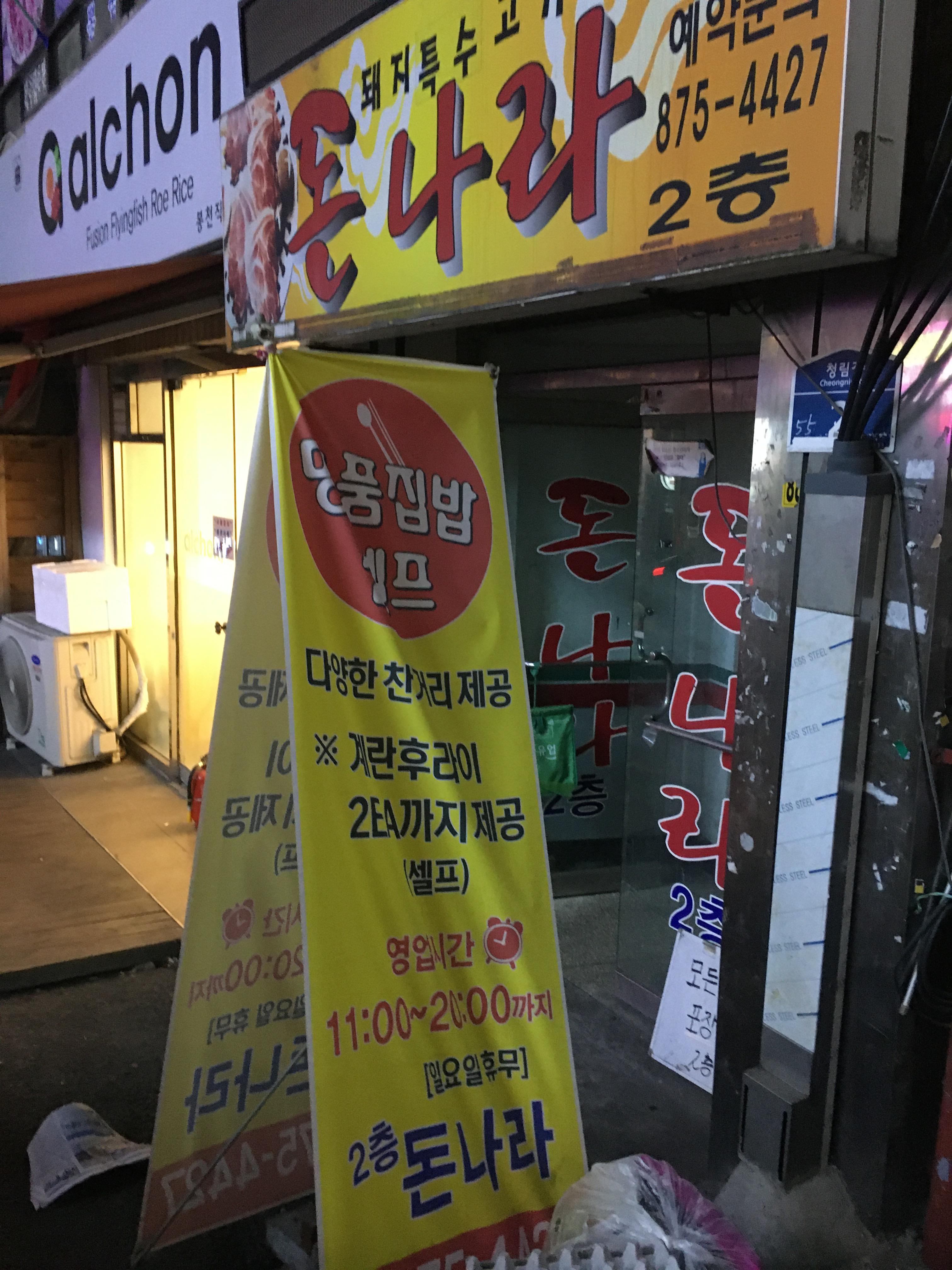 돈나라 이미지