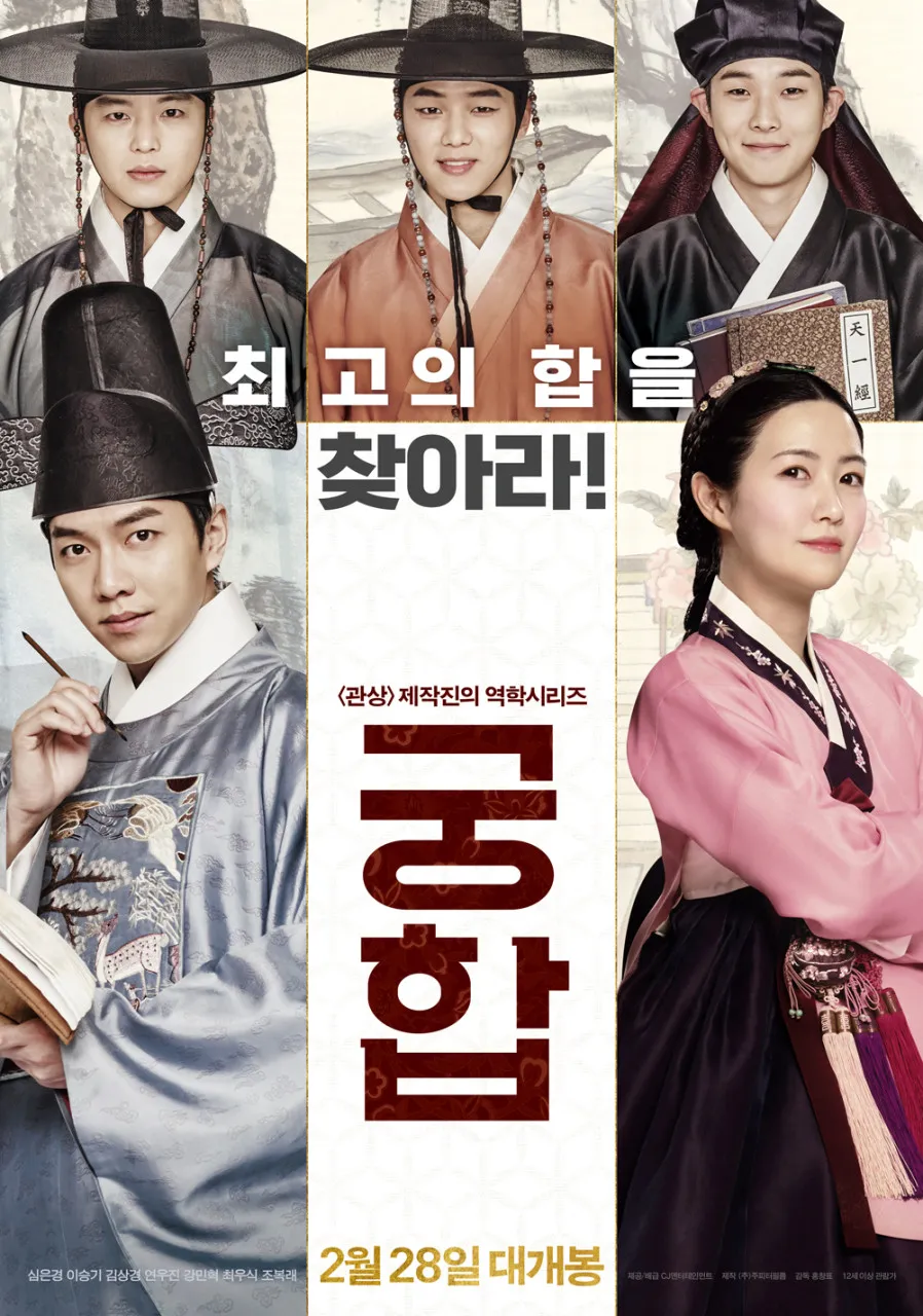 [궁합] 운명적인 만남, 용기 있는 결정, 사랑의 진정성