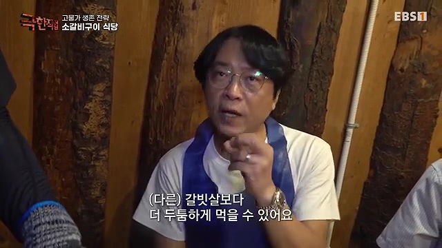 극한직업 822회 2024-09-28.mp4_20241012_165751.252.jpg