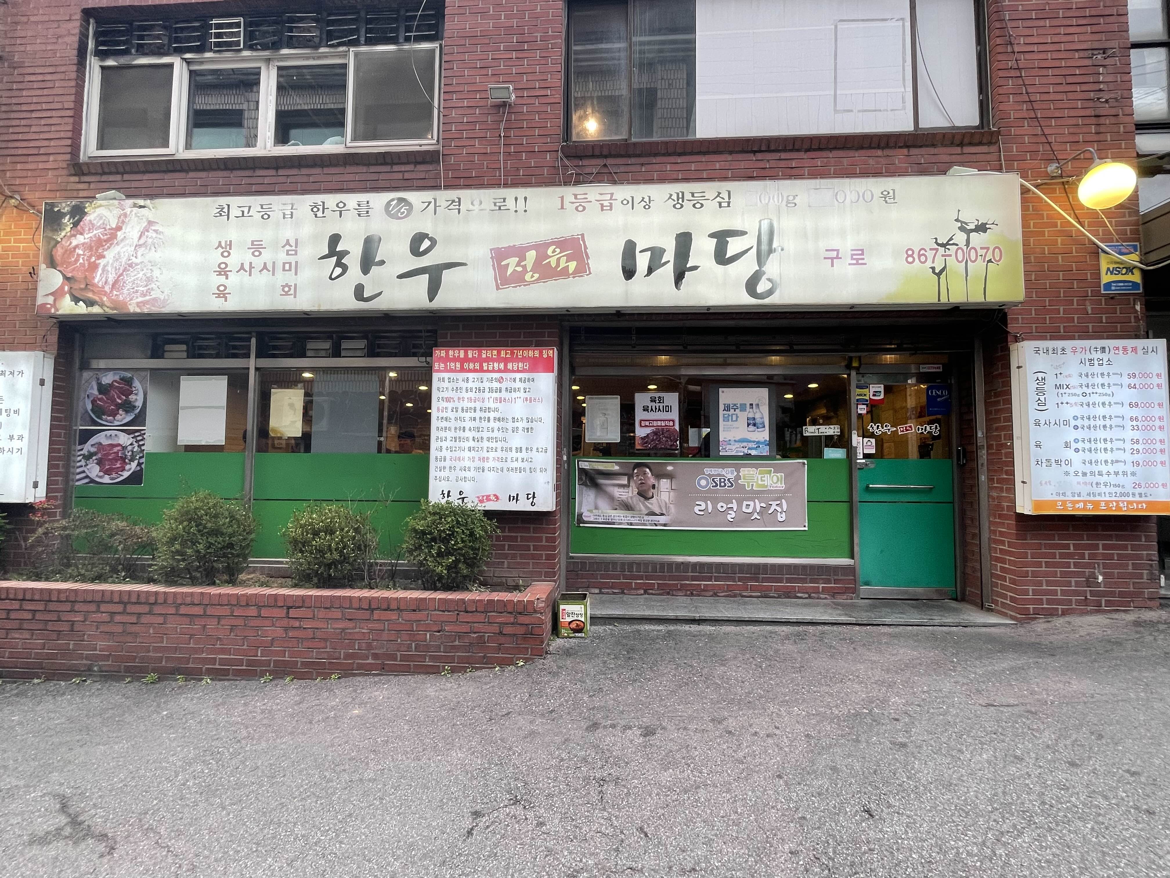 마당정육 이미지