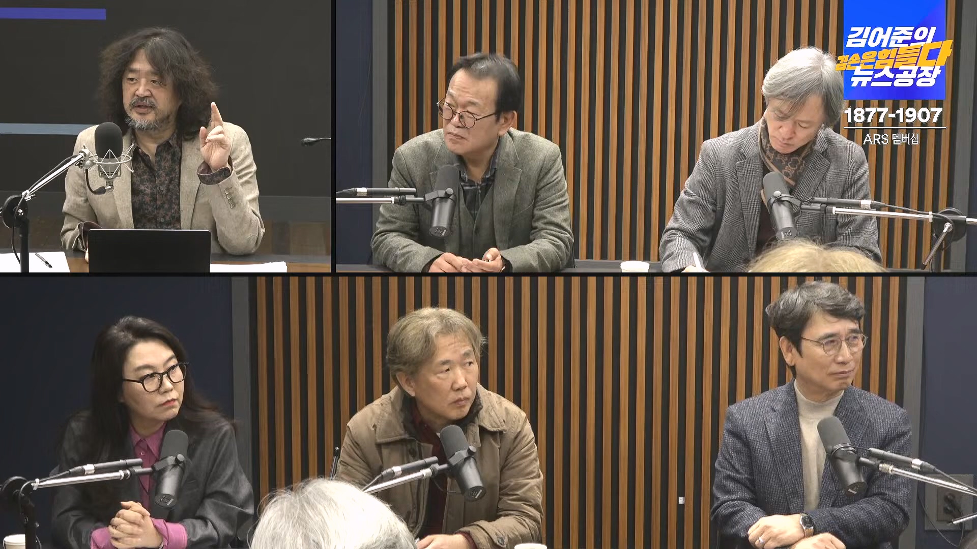 김어준의 겸손은힘들다 뉴스공장 2024년 12월 6일 금요일 [유시민, 김도균, 김종대, 박선원, 류혁, TEH살롱, 여론조사, 금요미식회].mp4_20241206_202042.391.jpg