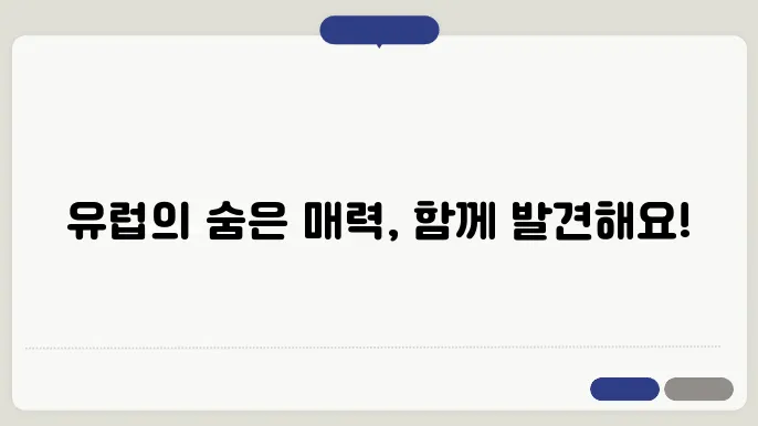 영국의 문화 탐방