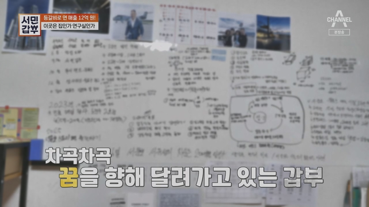 서민갑부.E436.230521p.H264-F1RST.mp4_20230521_163640.280.jpg