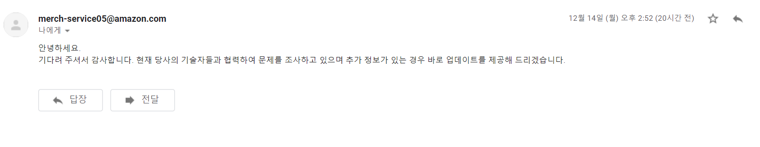  아마존 FBA에 있는 물품 가져오기 Feat. 리무벌오더