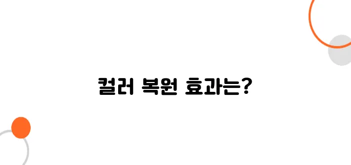 흑백사진을 컬러로 복원하면 기록이 더 생생해진다