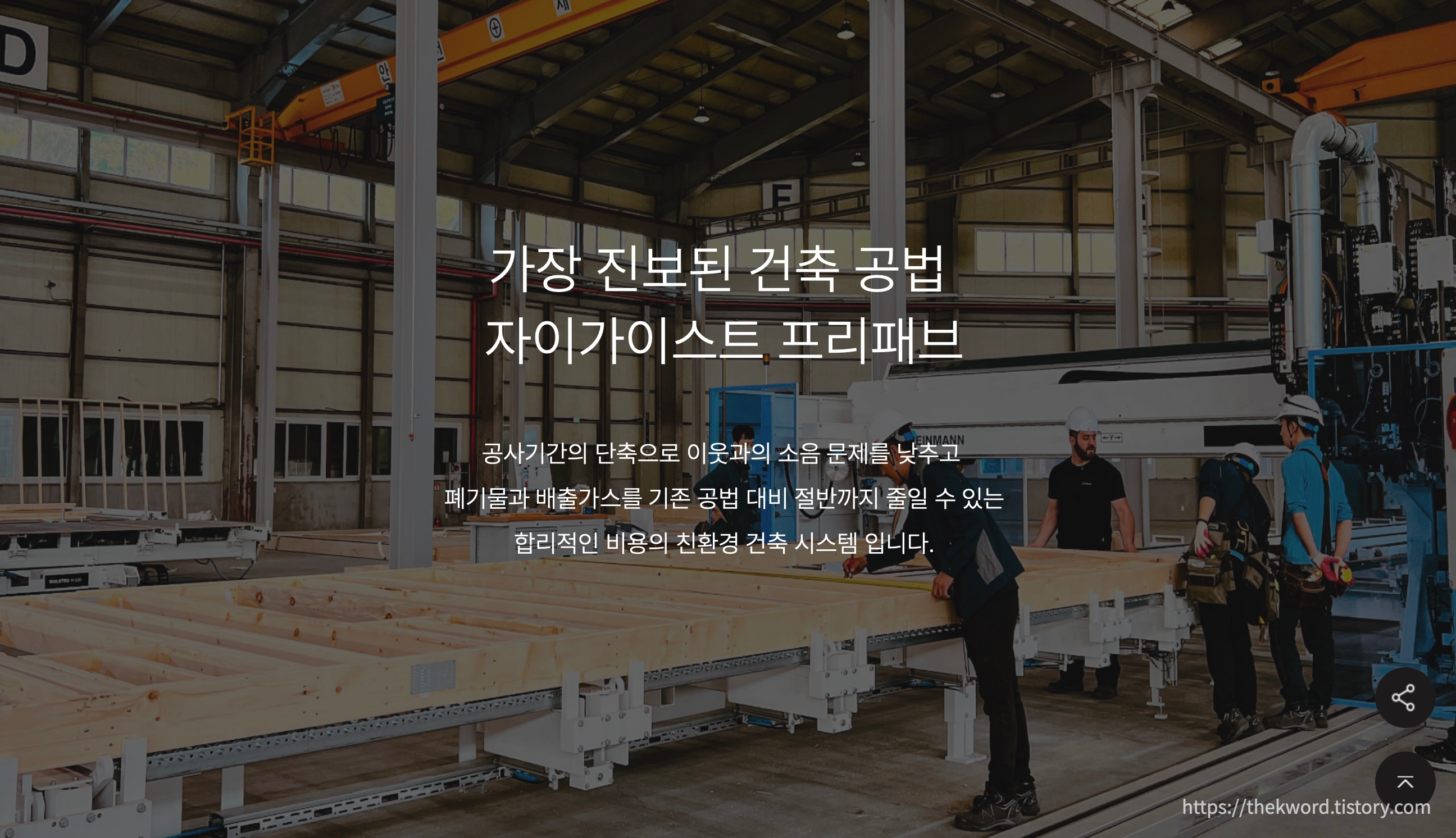 자이가이스트