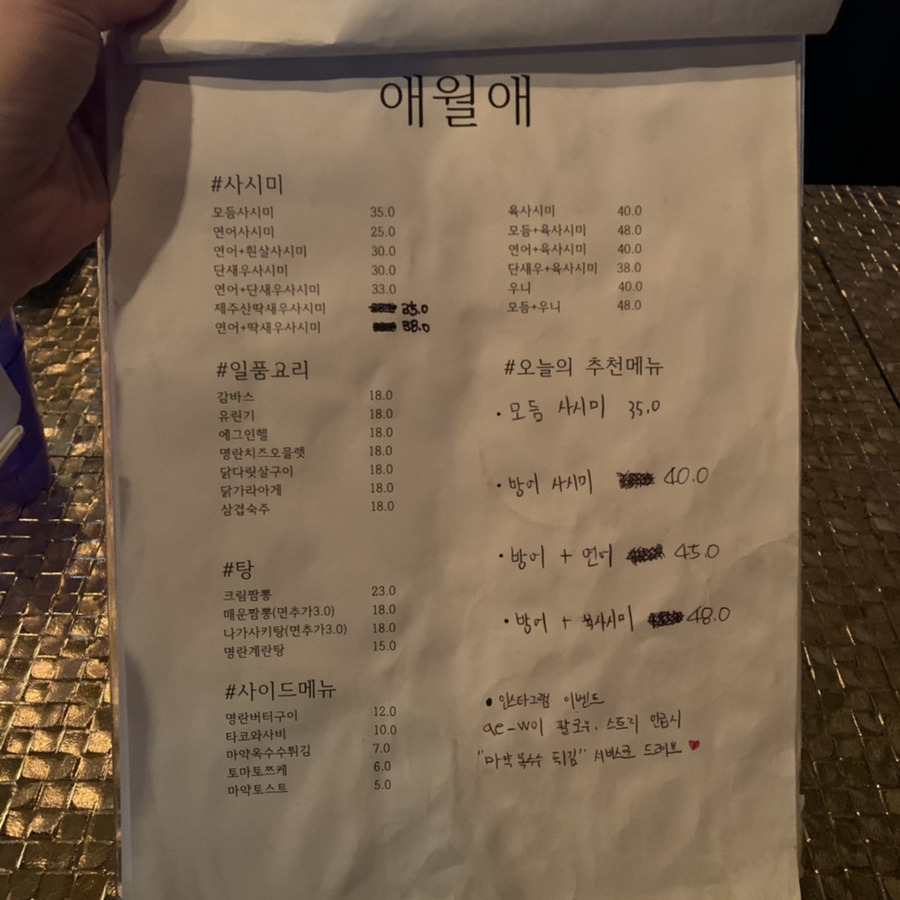 애월애 이미지