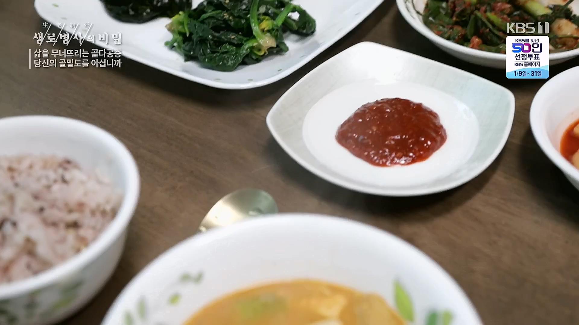 생로병사의 비밀.E852.230118p.H264-F1RST.mp4_20230120_200316.361.jpg