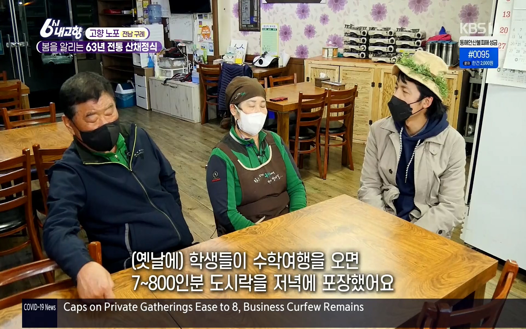 6시 내고향.E7494.220322p.H264-F1RST.mp4_20220326_181452.283.jpg