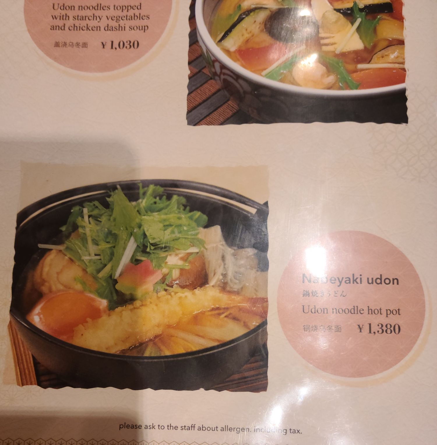 메뉴판