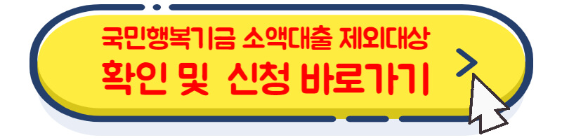 개인회생대출 상품 종류 및 자격