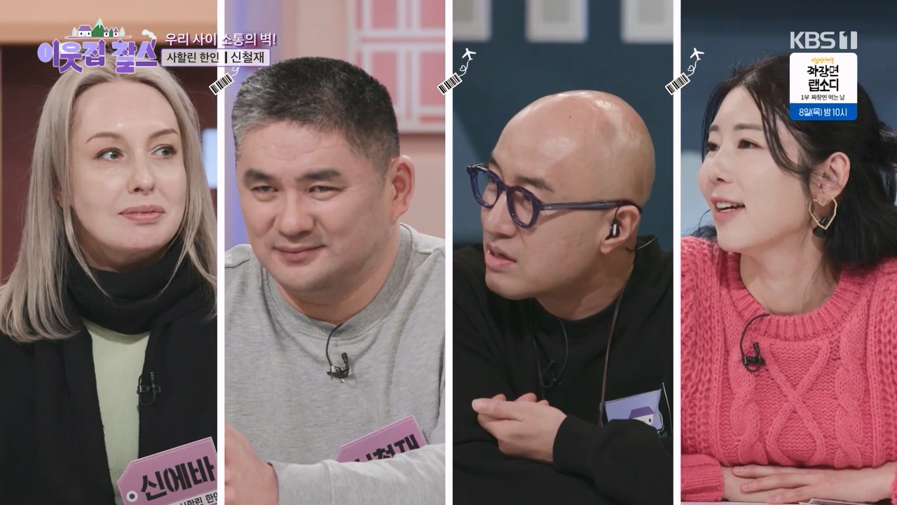 이웃집 찰스.E423.240207p-NEXT.mp4_20240208_200246.939.jpg