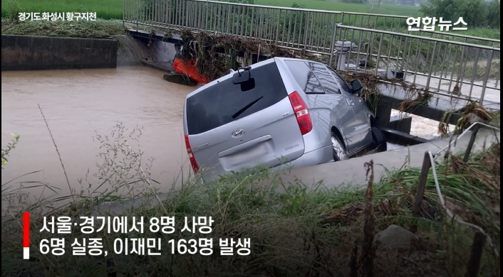 강남 집중호우 수입차 침수피해상황 피해액 보험접수가능방법은? 강남 집중호우 수입차 침수피해상황 피해액 보험접수가능방법은?