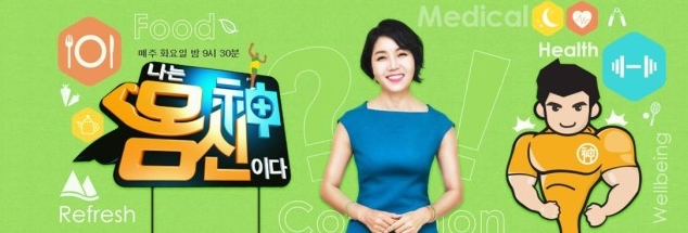  나는몸신이다 척추 필라테스 황신아 손진솔 필라테스 학원 이창훈 허리디스크 척추측만증 트위스트 슈퍼맨 운동법