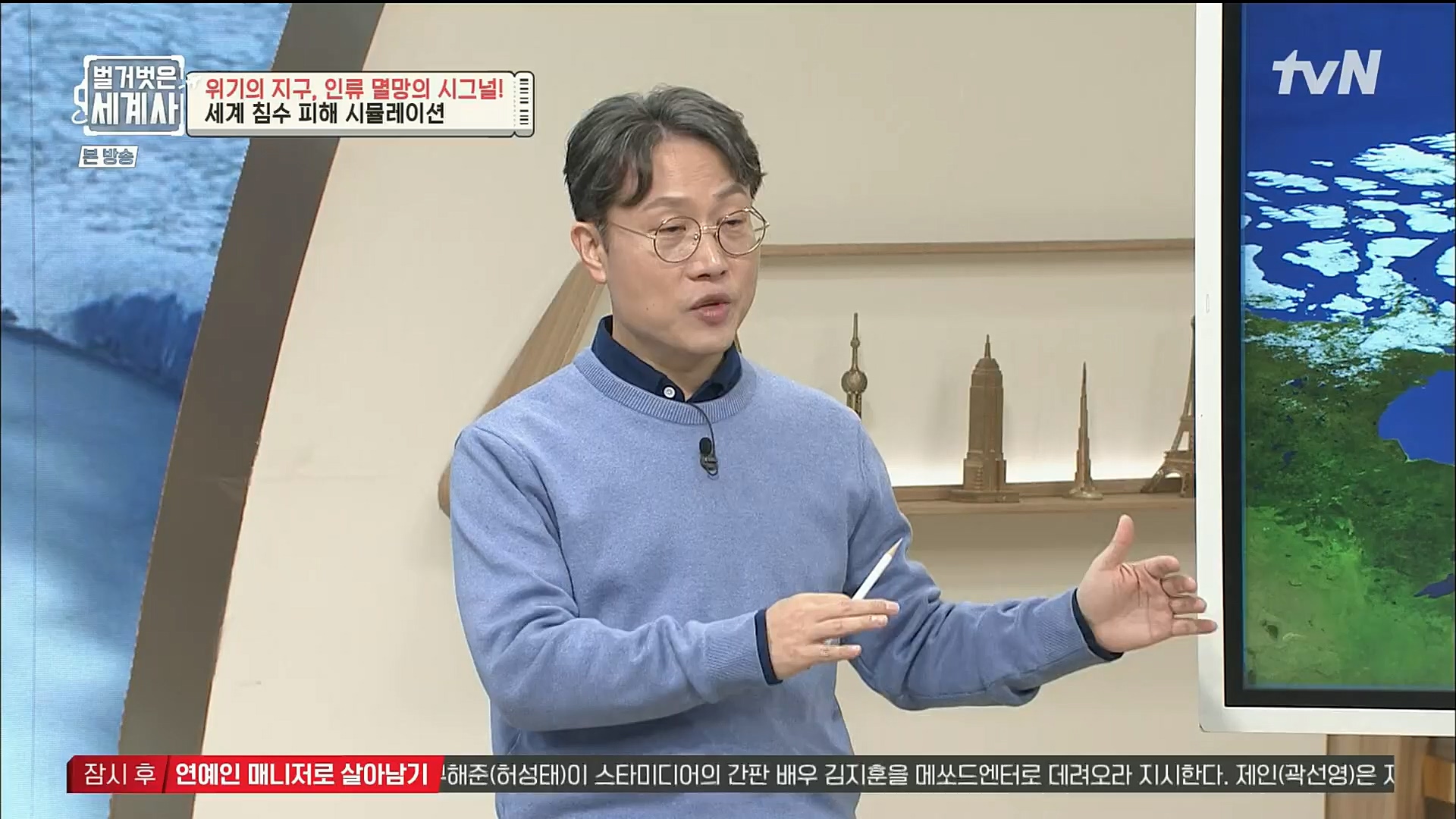 벌거벗은 세계사.E75.221129p.H264-F1RST.mp4_20221211_171003.538.jpg