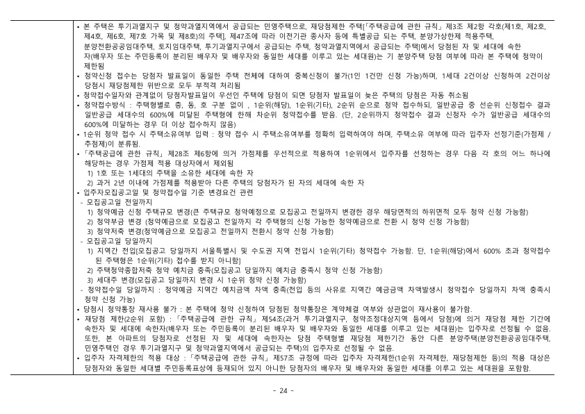 롯데캐슬리버파크시그니처46