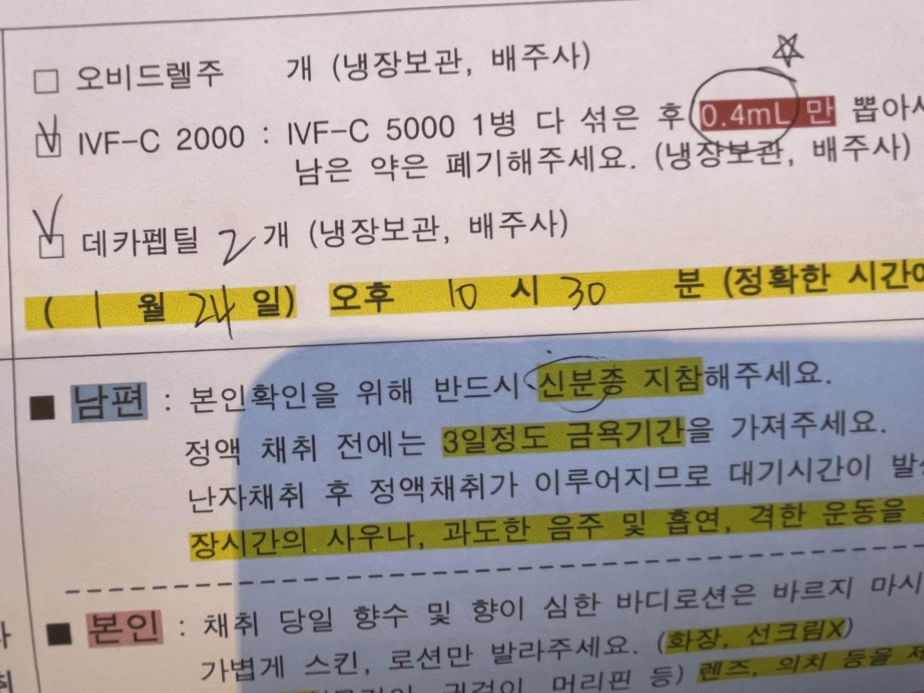 신선 이식 주의사항