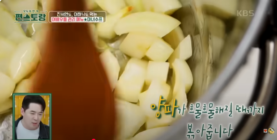 마녀스프 레시피