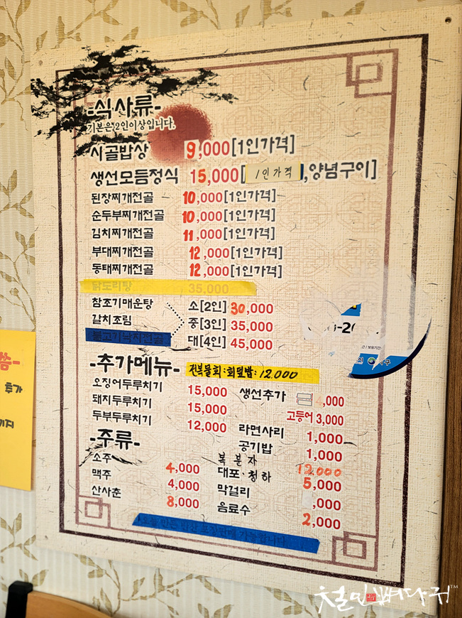 참바다 이미지