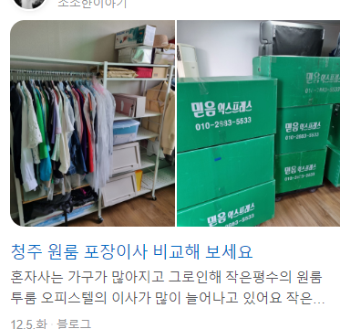 이사업체 후기