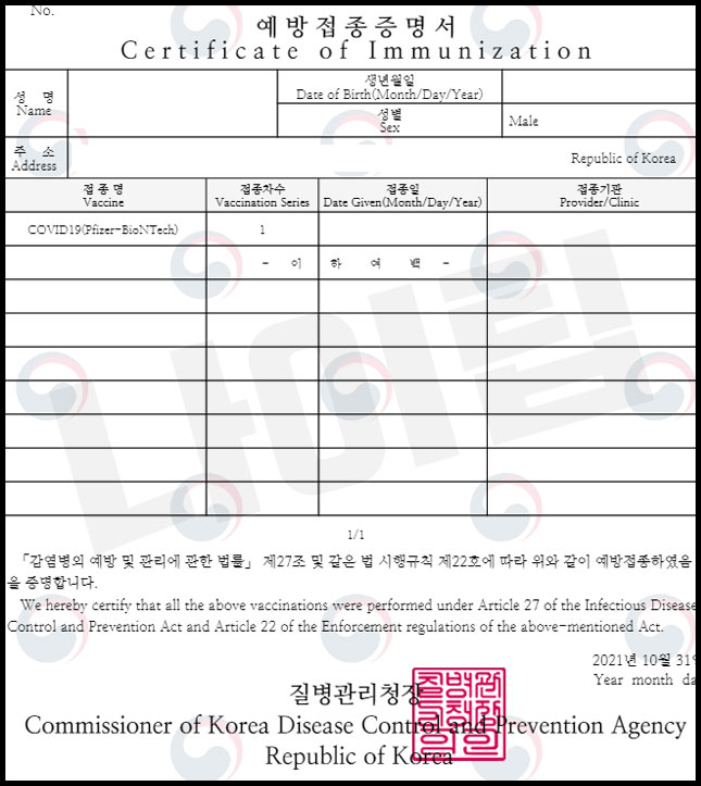 방역패스 발급 누리집