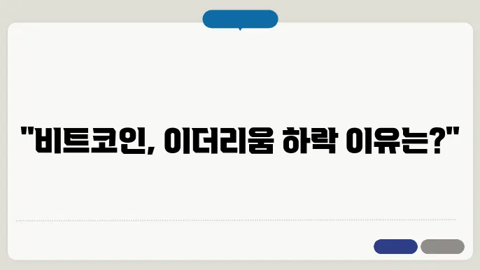 이더리움 가격에 대한 분석