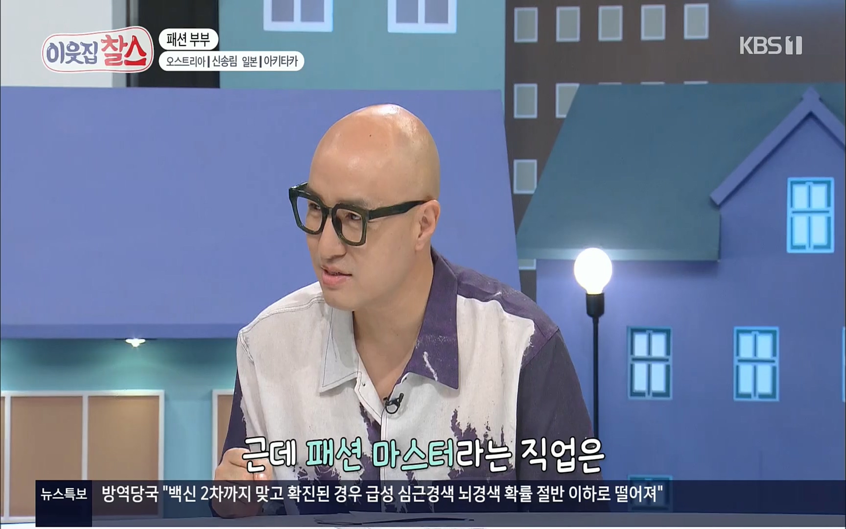 이웃집 찰스.E348.220726p.H264-F1RST.mp4_20220727_211704.382.jpg