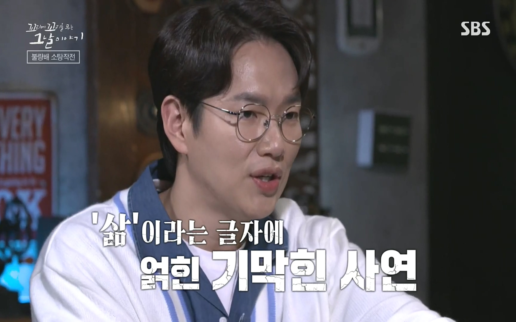 꼬리에꼬리를무는그날이야기.E31.220609p.H264-F1RST.mp4_20220610_205335.241.jpg