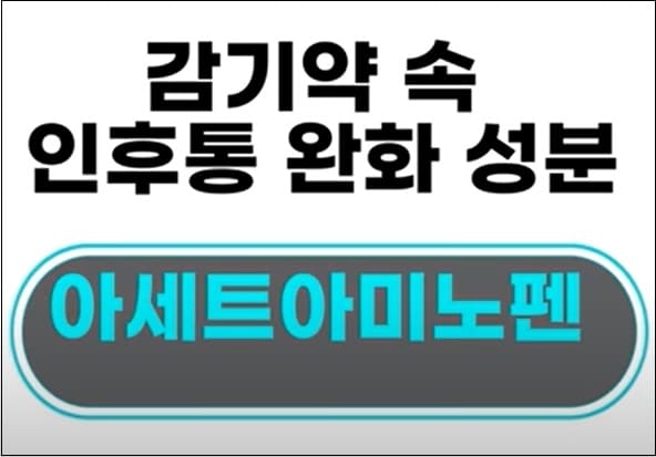 걱정 마세요 오미크론은 감기...더 위험한 것은 접종 부작용...준비해야 할 상비약