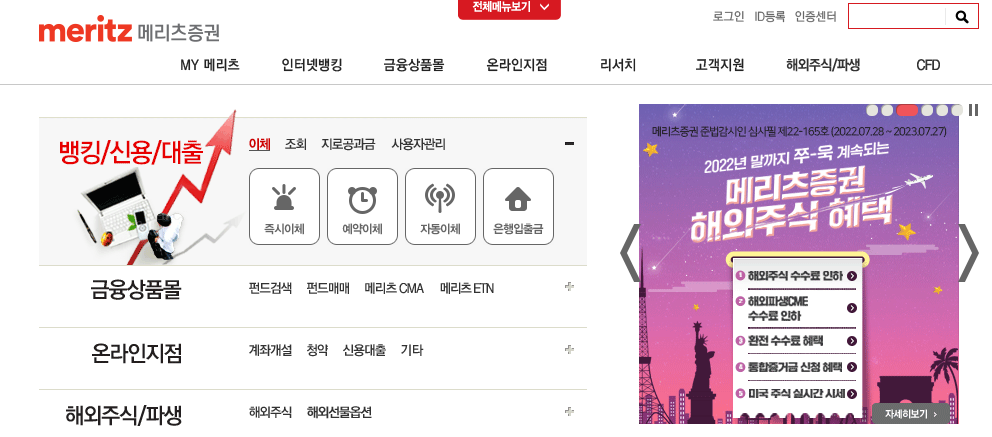  [거래소 공시] 주가 주식 메리츠증권(주) 공매도 과열종목 지정(공매도 거래 금지 적용)
