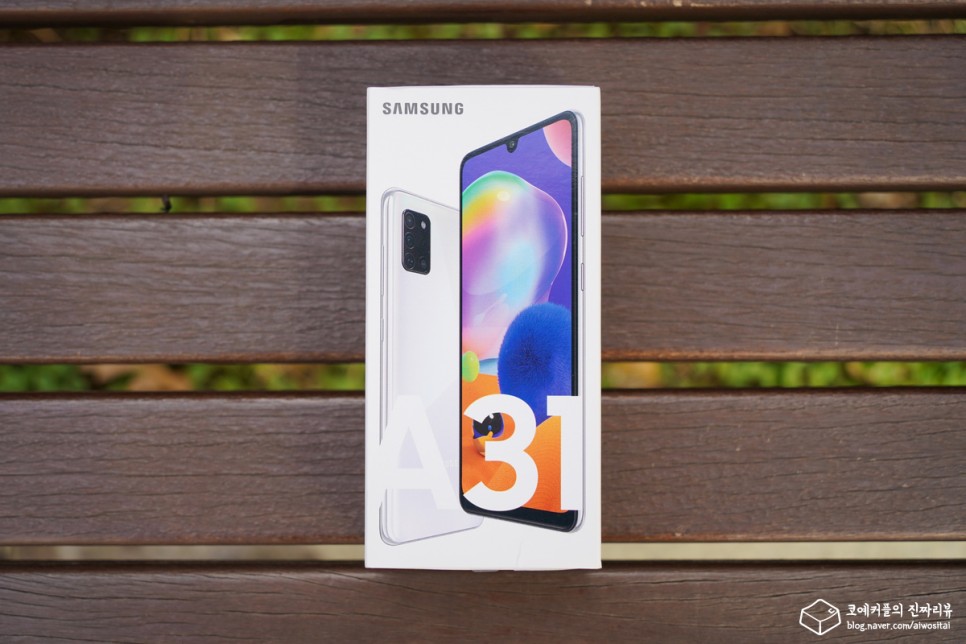 구입! 스펙 및 사용기. 갤럭시 A31 효도폰으로 다시 2
