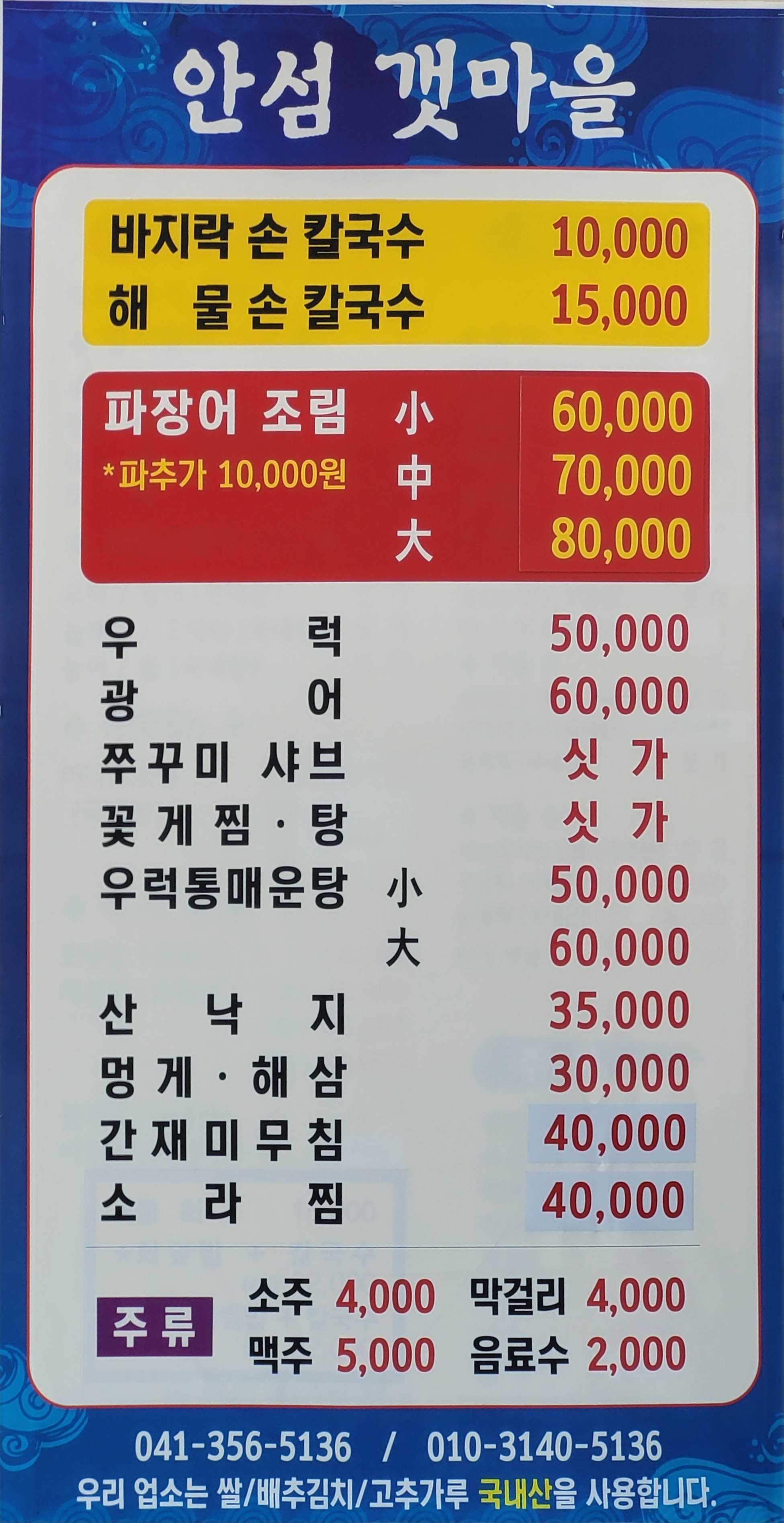 안섬갯마을 이미지