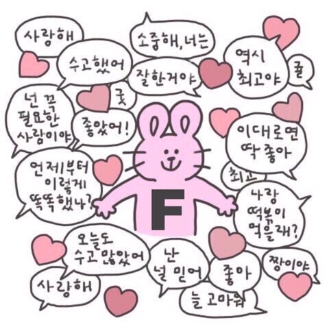  효리네민박 - 말 예쁘게 하는 이효리  / 힘을 주는 명언모음