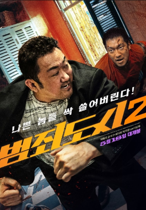 마석도와-강해상이-격렬하게-싸우는-사진이다