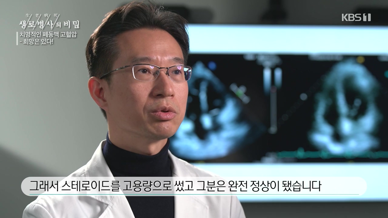 생로병사의 비밀.E900.240215p-NEXT.mp4_20240215_201801.664.jpg