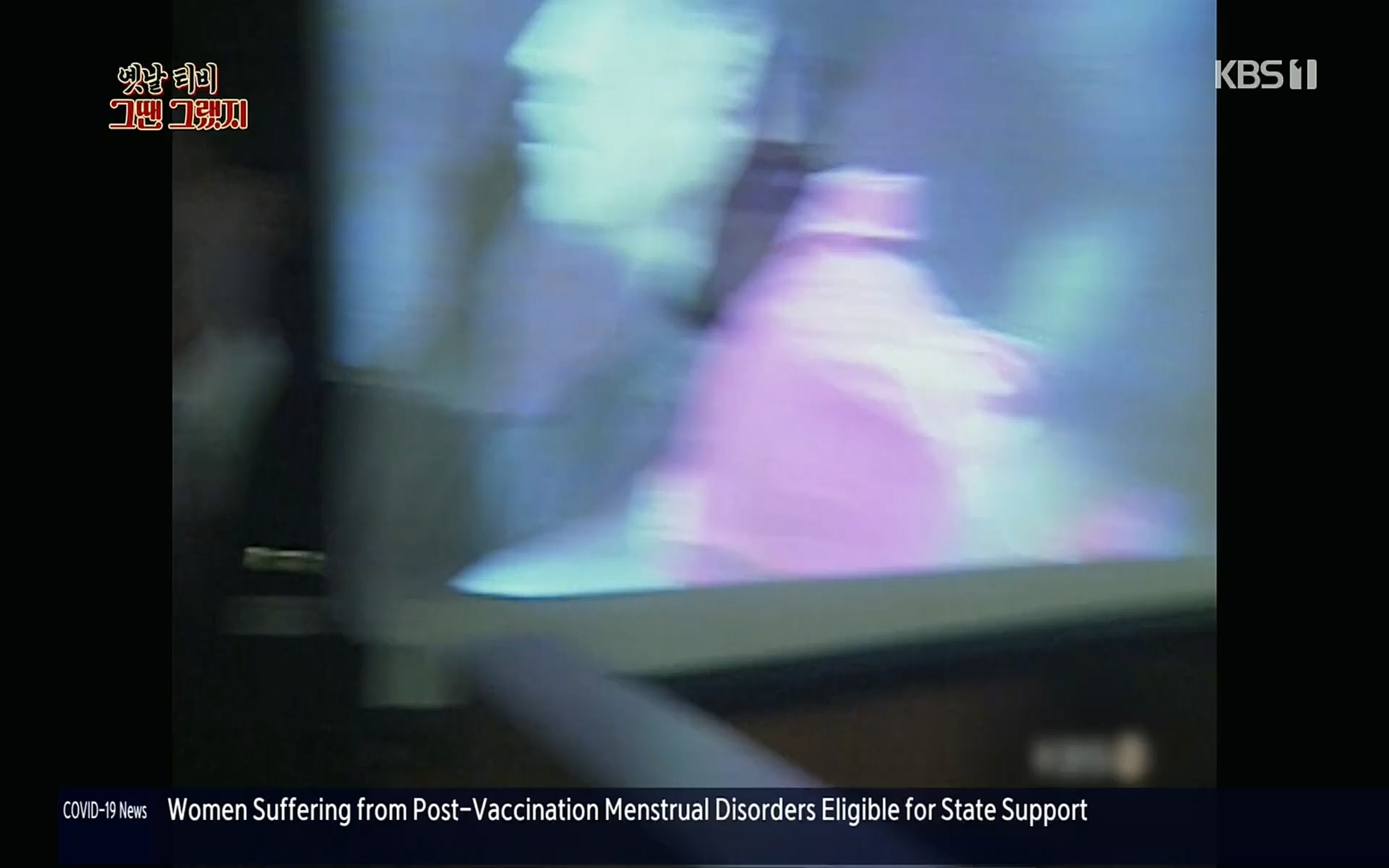 옛날 TV 그땐 그랬지.E02.220910p.H264-F1RST.mp4_20220912_133408.372.jpg