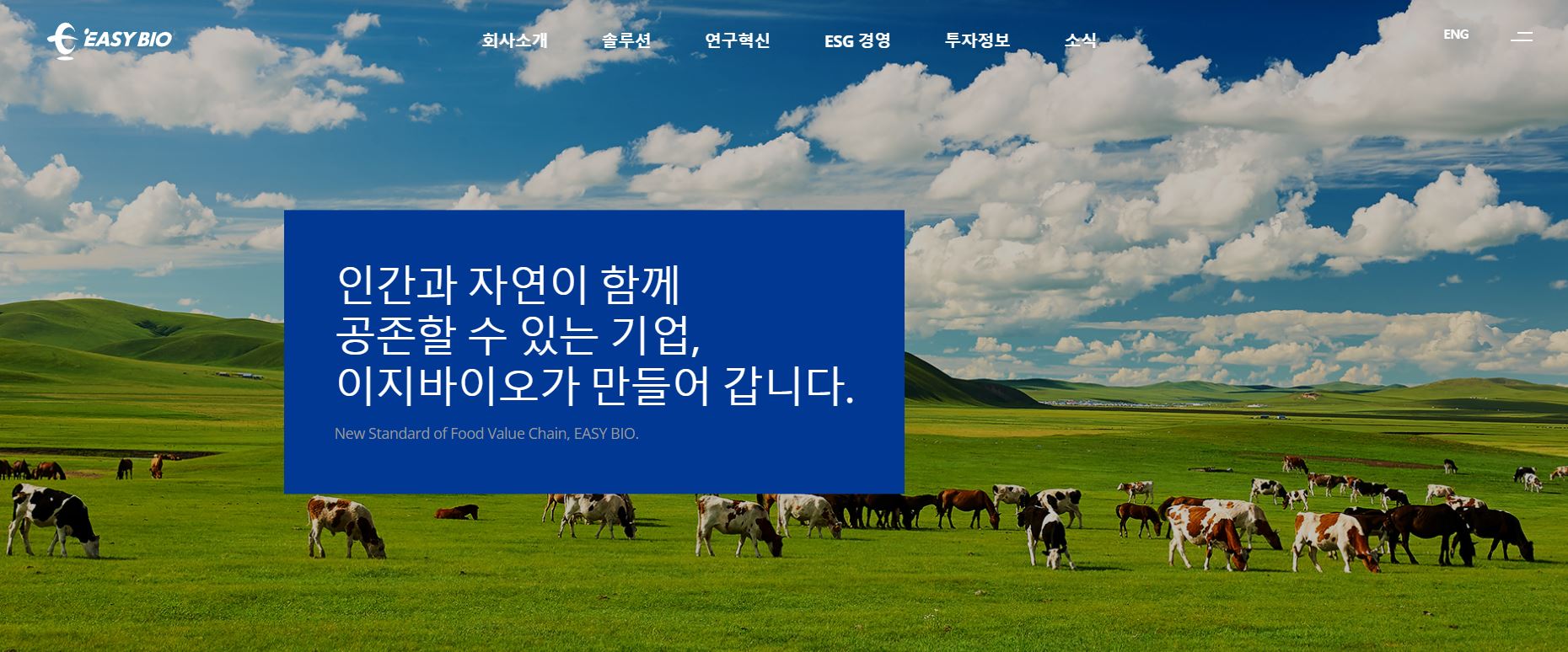  이지바이오 배당금(2021년 배당금)