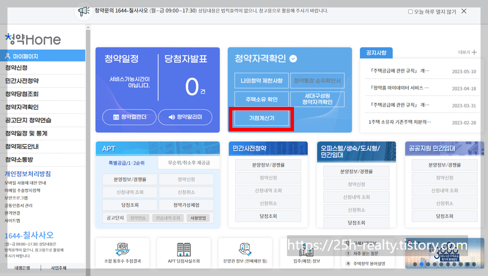 청약홈 사이트