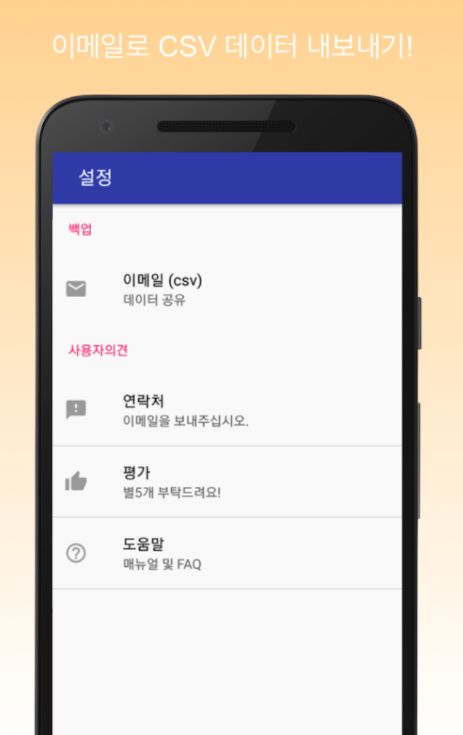혈압 기록 어플 고혈압 관리 앱 기록지-4 혈압 기록 어플 고혈압 관리 앱 기록지-4